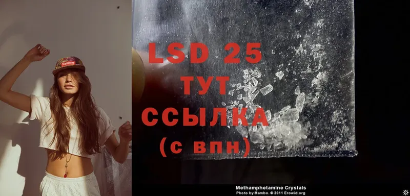 LSD-25 экстази кислота  Сертолово 